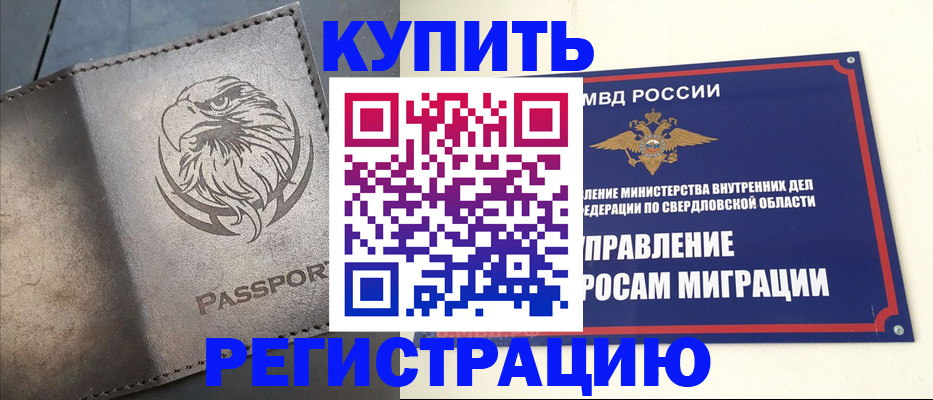 прописка поиск в Иркутской области