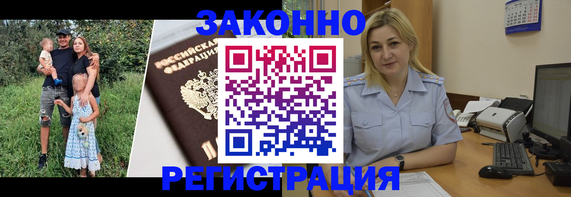 временная регистрация 2025 в Иркутской области